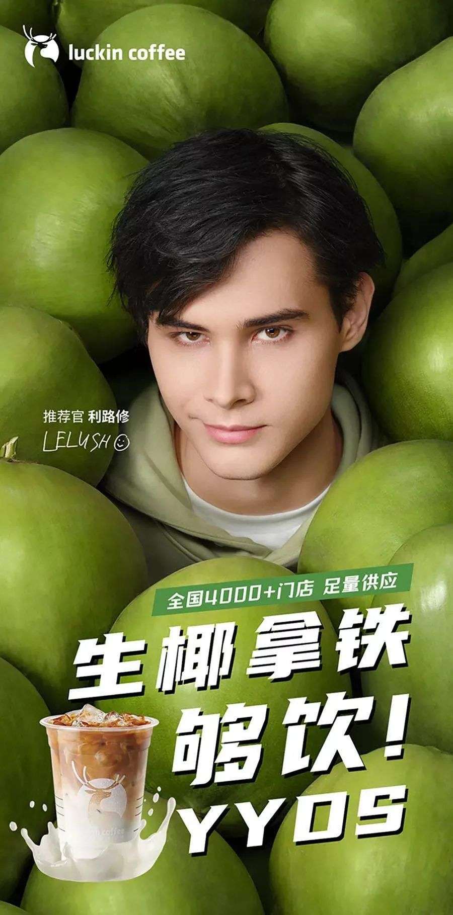 利路修两个月10代言谁用得好