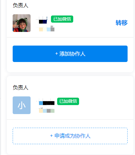 装小蜜：装修的困难交给我，客户管理的困难交给探马SCRM