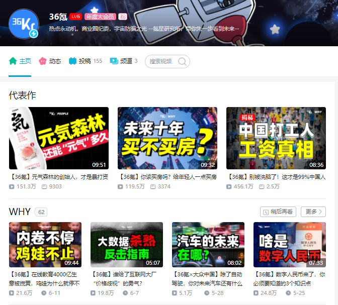发力短视频营销，36氪为大众中国提供一站式内容营销解决方案