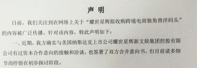 七轮融资求上市，洋码头有躲不开的“劫”：违法被罚，涉嫌售假被投诉