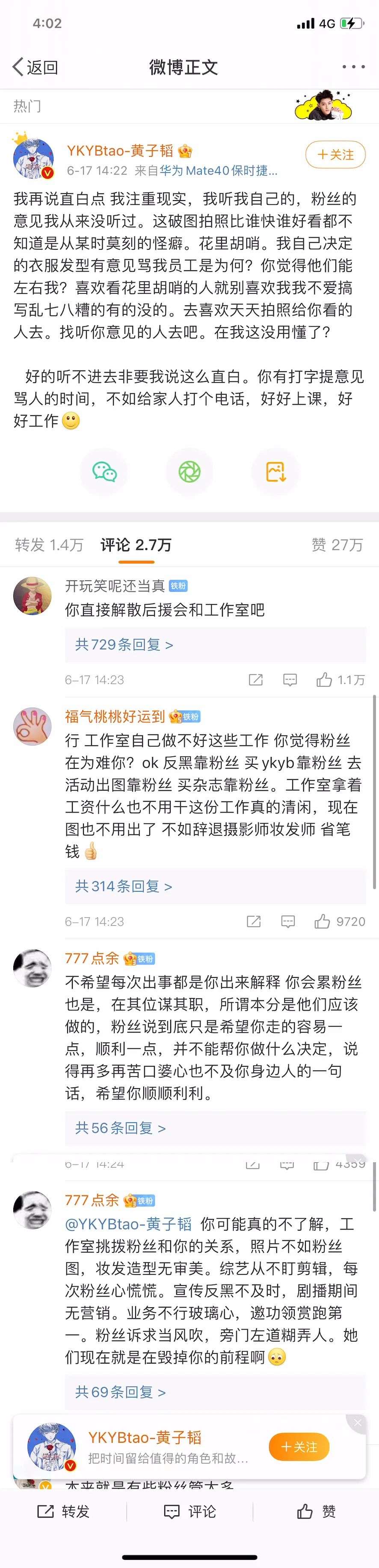 黄子韬炮轰拍摄内卷反遭骂，明星大片为什么重要？