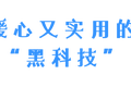 新冠肺炎防疫“电子封条”+防走失，越秀一企业研发防疫“黑科技”