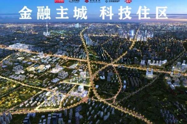“城市流量枢纽＋金融主场” 双标签助力丽泽崛起
