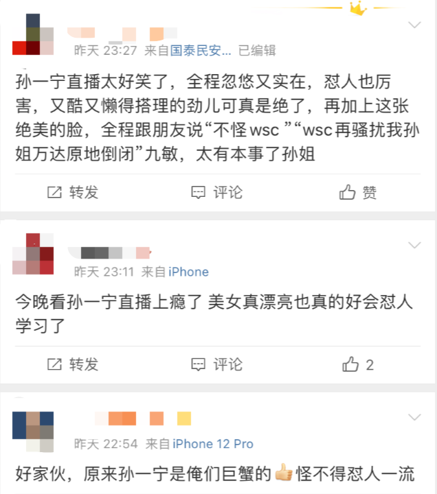 怼翻王思聪的网红，直播一晚赚70万？