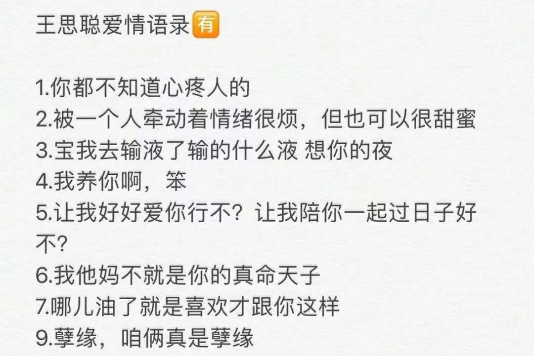 从甄嬛体到凡尔赛、privilege文学， 文学梗“财富密码”已就位