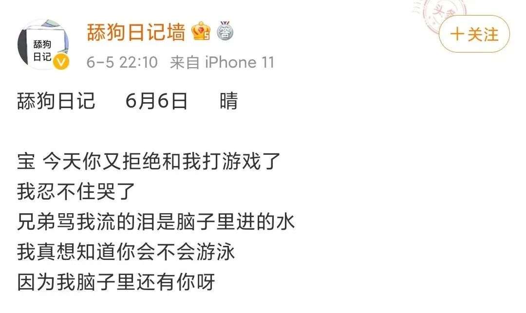 宝你懂舔狗文学吗