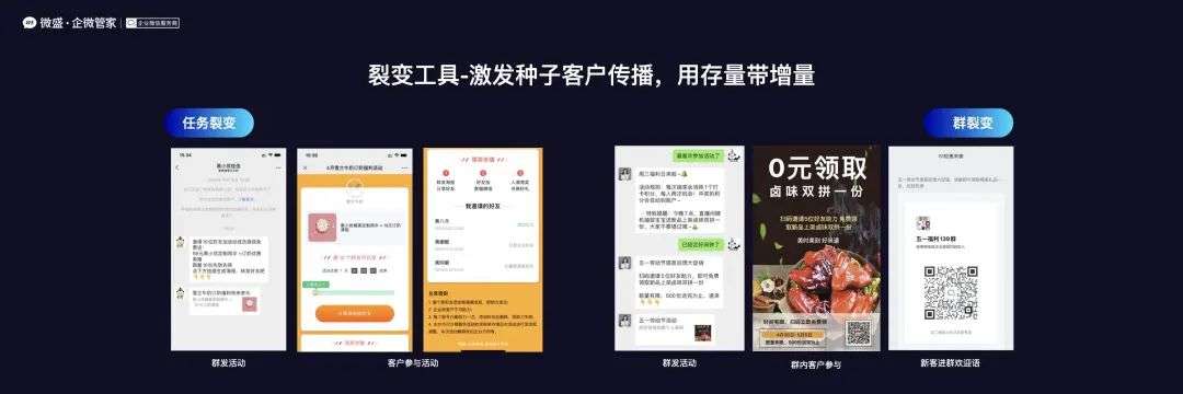 微盛·企微管家CPO章陶：企微管家4.0，助力企业客户服务和增长