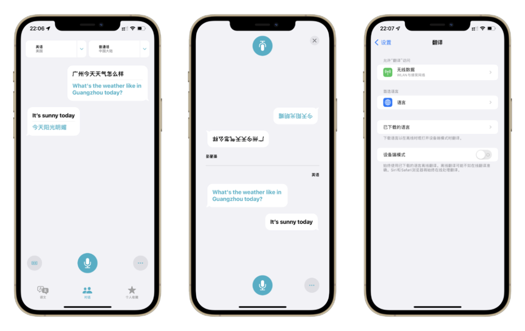 升级 iOS 15 之后，你的手机又能少装一些 App 了