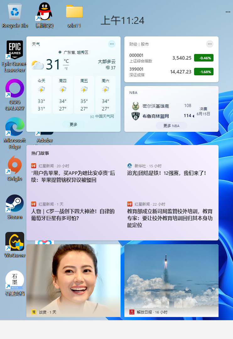 Windows 11抢先体验：我是下载了macOS？