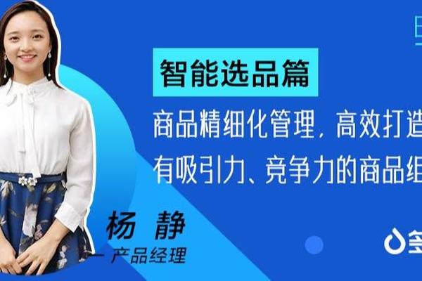多点Talk|产品经理说：大促商品怎么选，才能做到客流和销售额最大化？——618特别企划
