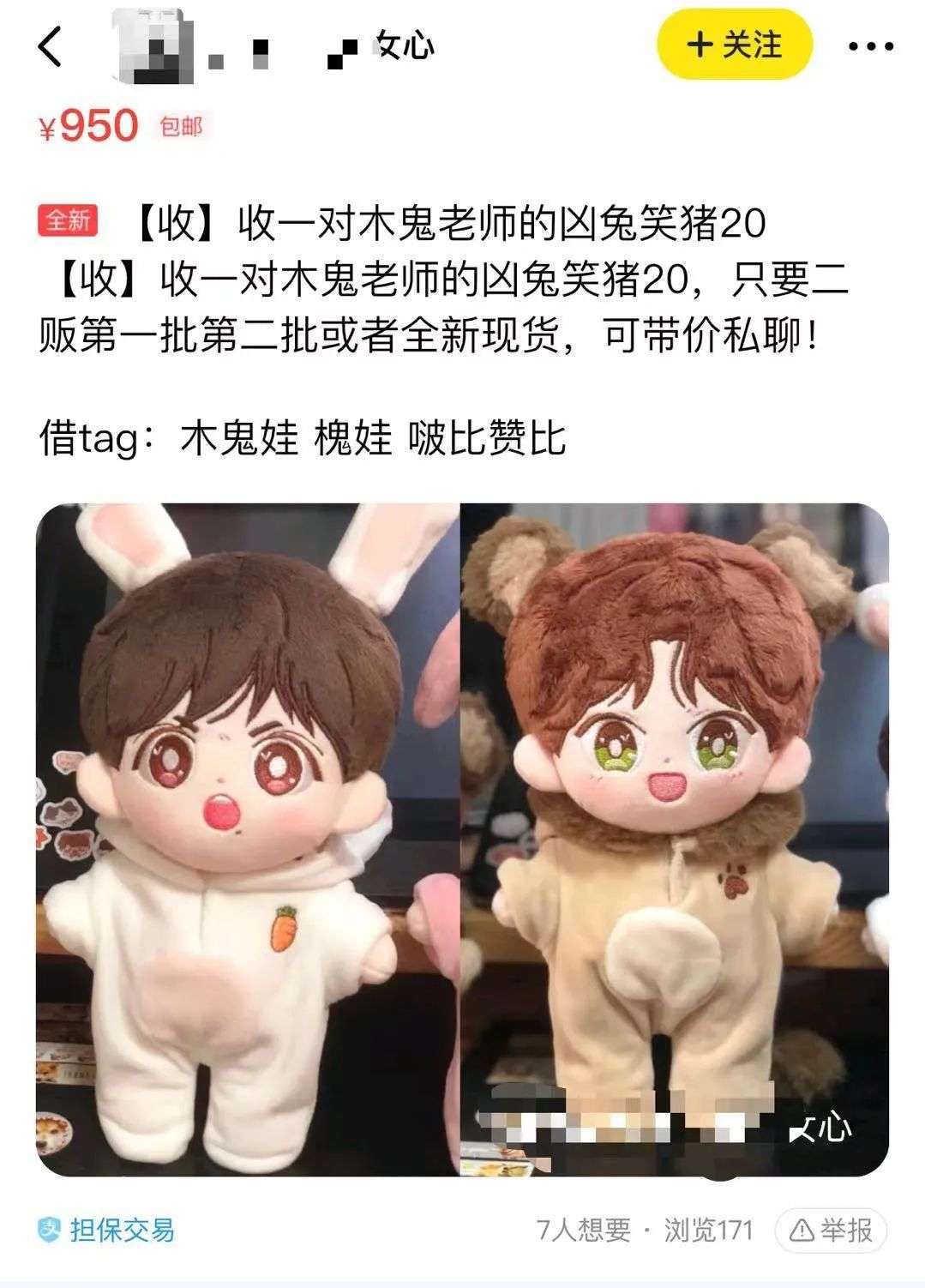 优享资讯 风口上的棉花娃娃