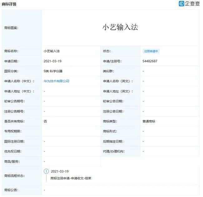 华为自研输入法浮出水面，第三方输入法没人爱了？