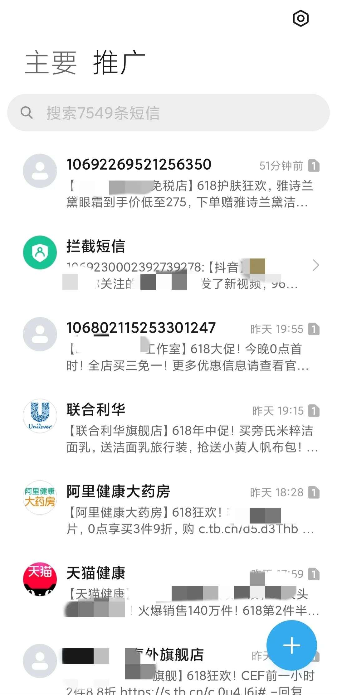 天天轰炸我们的骚扰短信，这回终于栽了