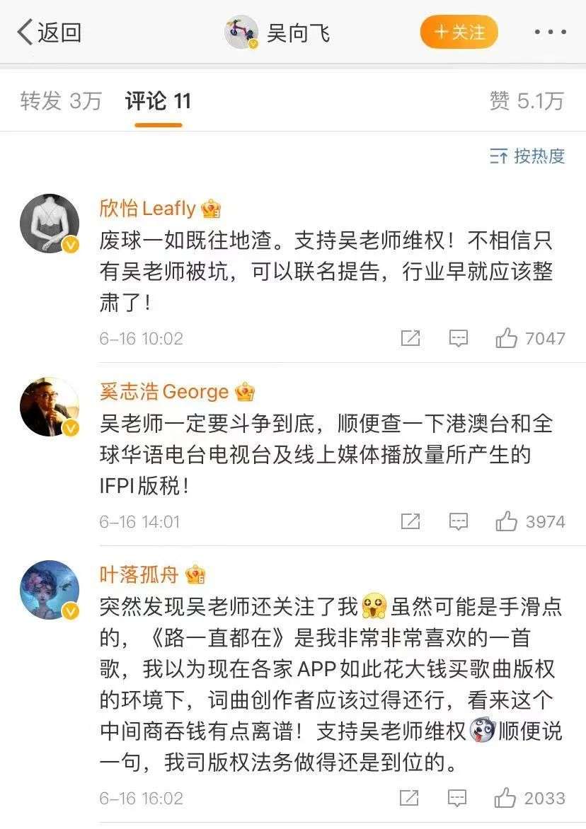 吴向飞挑战版权“灰色地带”：总要有人捅破这层纸