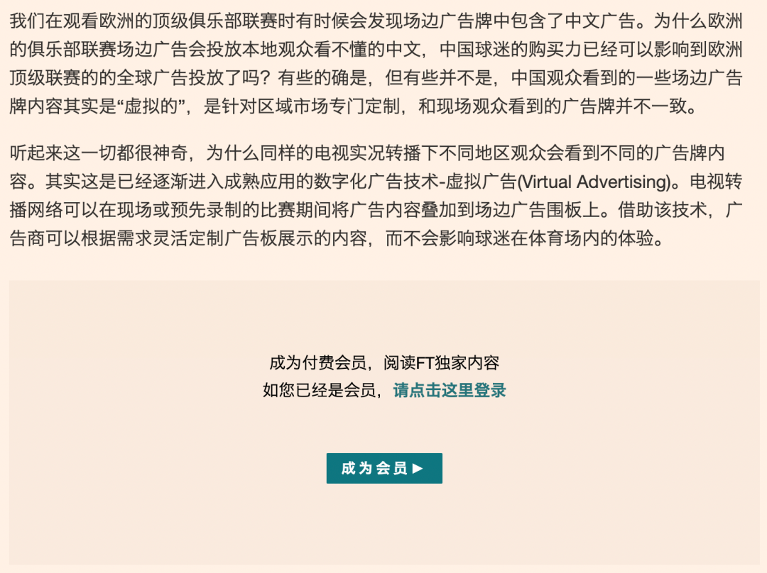 你看到的欧洲杯中文广告，全世界人民都看得到