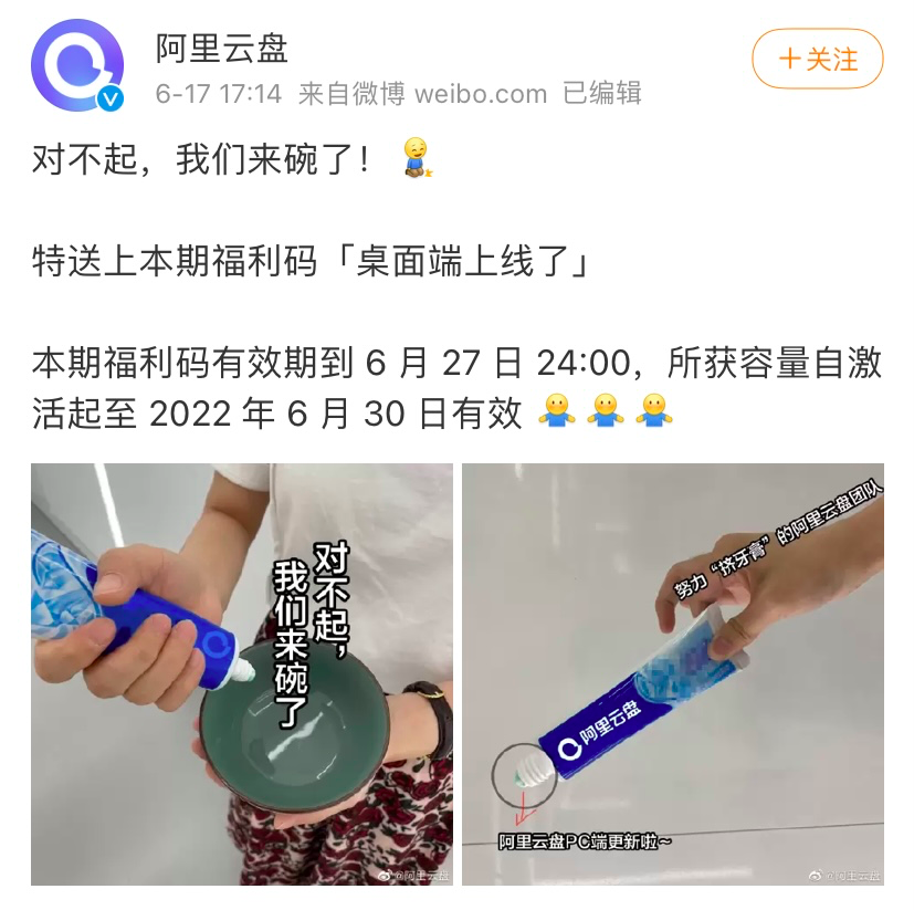 美团外卖小哥竟开发阿里云盘，抢先首发，代码已开源，收割600星