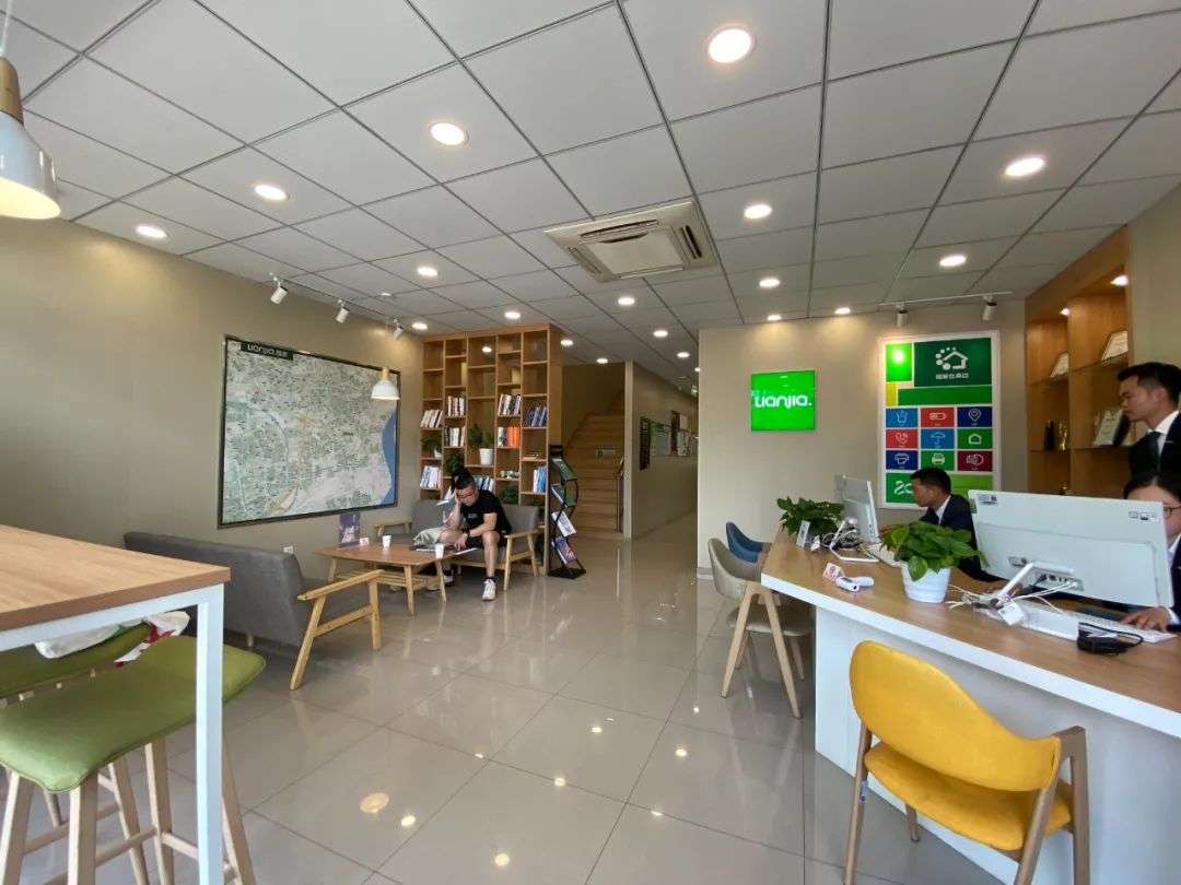 链家把中介门店改的面目全非了