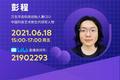 直播预告：PBRMAX标准与超写实AI数字人