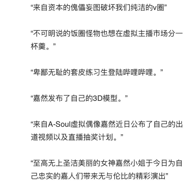 日赚125万的虚拟偶像，能否走出赛博朋克的花路？