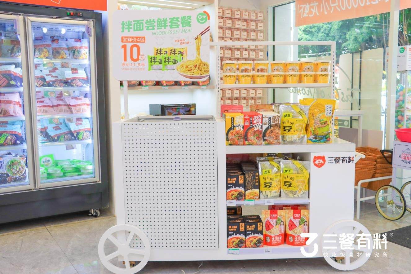 36氪首发 | 为都市年轻人提供半成品食材,「三餐有料」再获数千万元A+轮融资