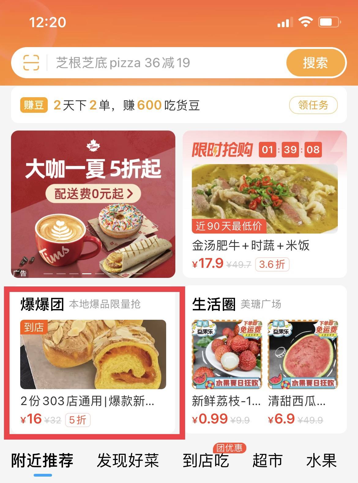 饿了么“爆爆团”项目已覆盖超20城，未来半年内将拓展超过40城