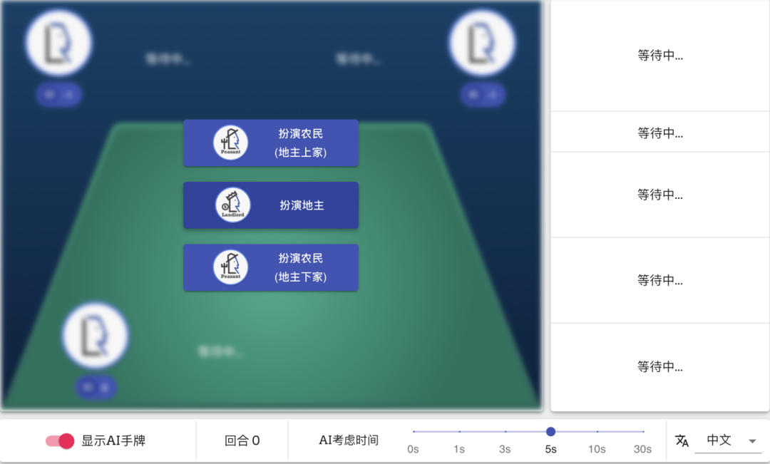 Ai杀入斗地主领域 快手开发douzero对标alphazero 干掉344个ai获第一 详细解读 最新资讯 热点事件 36氪