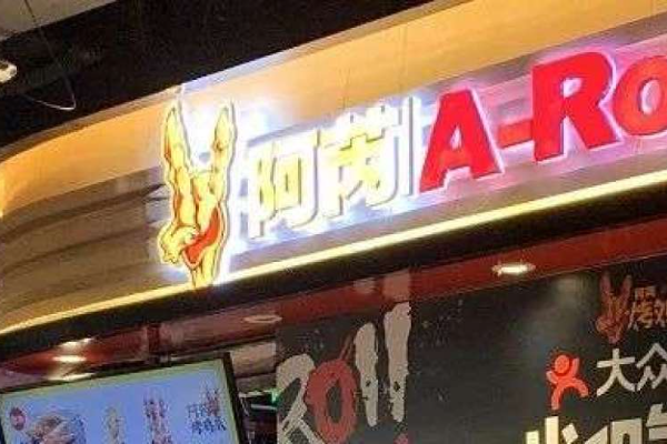 投资30多万元在商场开一家即买即走的烤鸡爪店能赚钱吗？