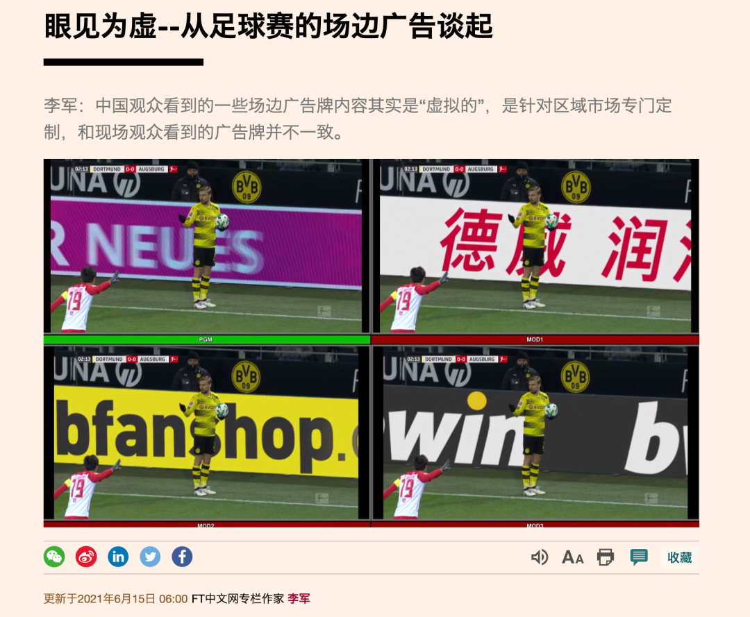 你看到的欧洲杯中文广告，全世界人民都看得到