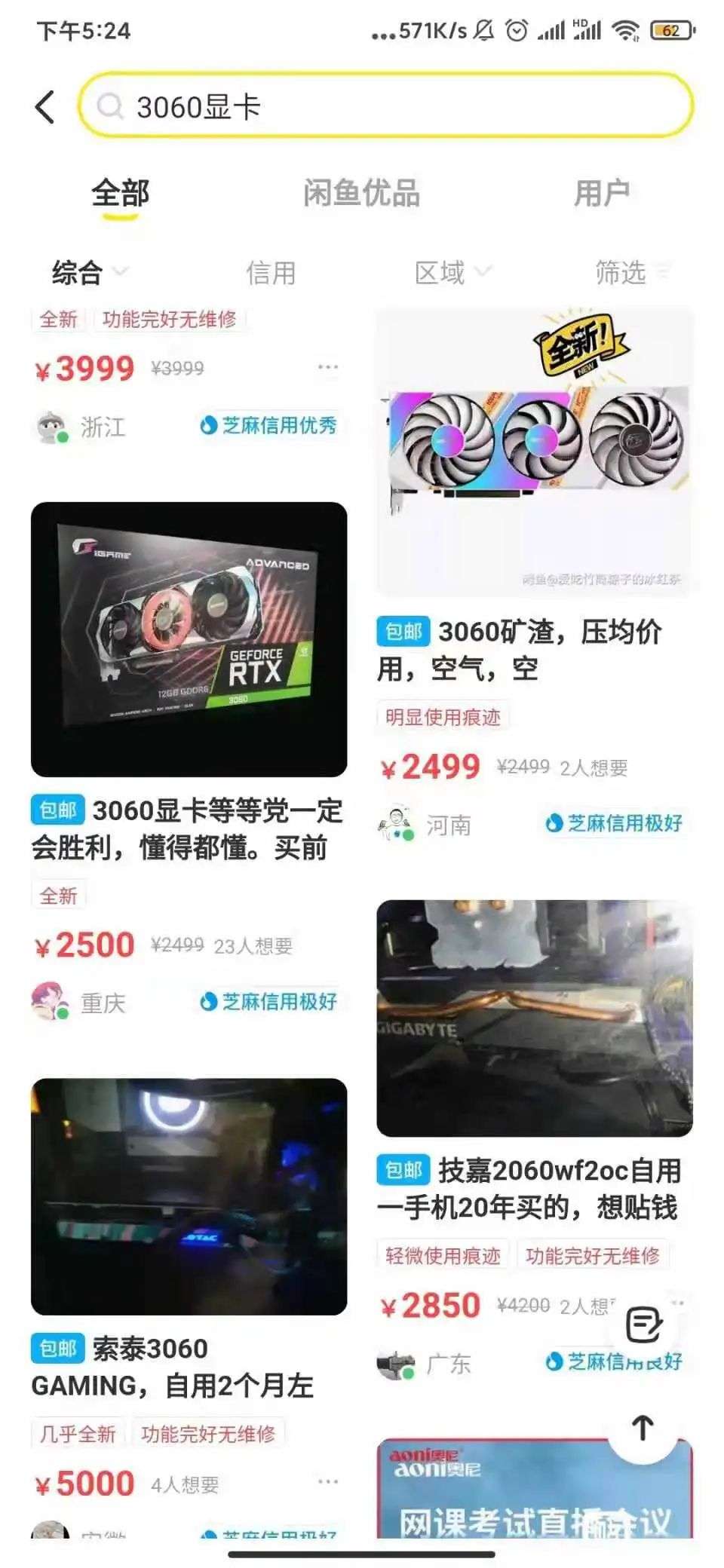 “显卡吧”网友大战经销商