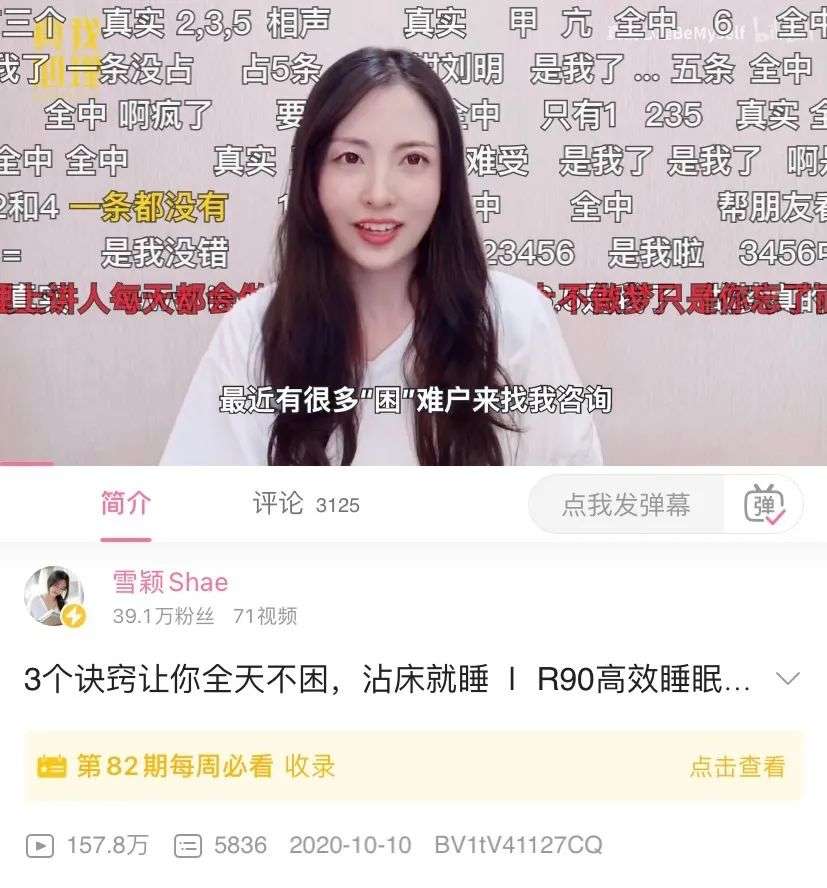 一年营业额超4亿，我抓住了“躺平”背后的百亿商机