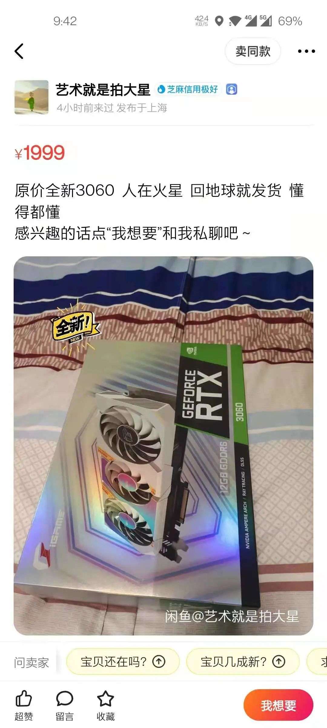 “显卡吧”网友大战经销商