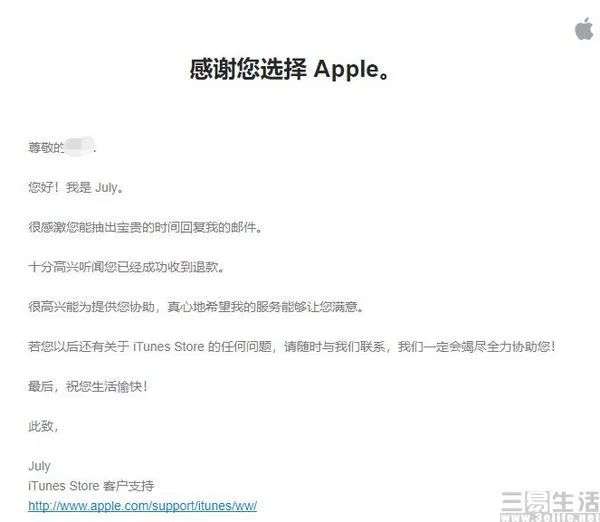 iOS 15将支持APP内退款，后悔药可以现场吃了