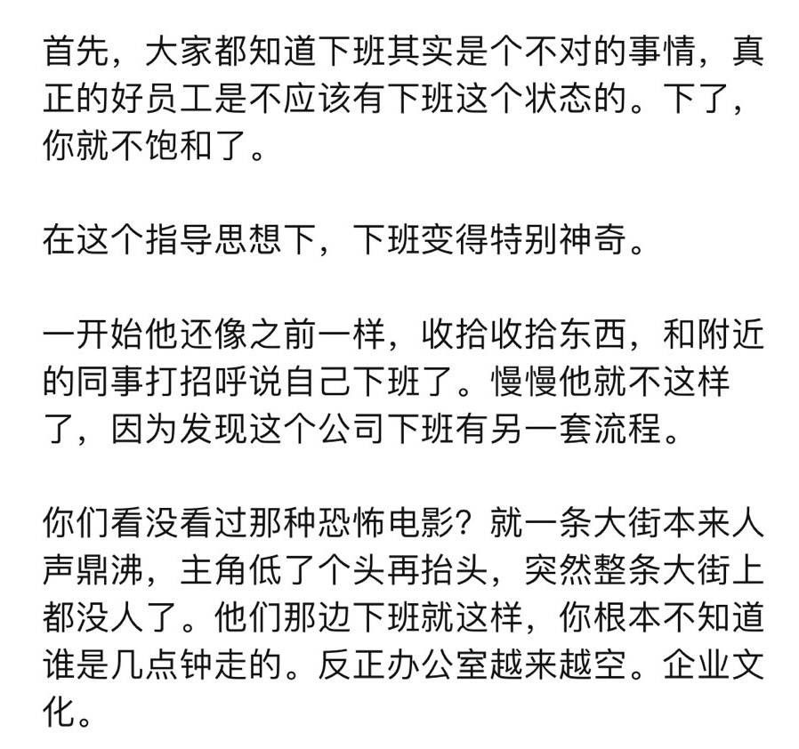 “下班不关电脑，外套不穿出办公室”，这届年轻人为了假装加班，拼了