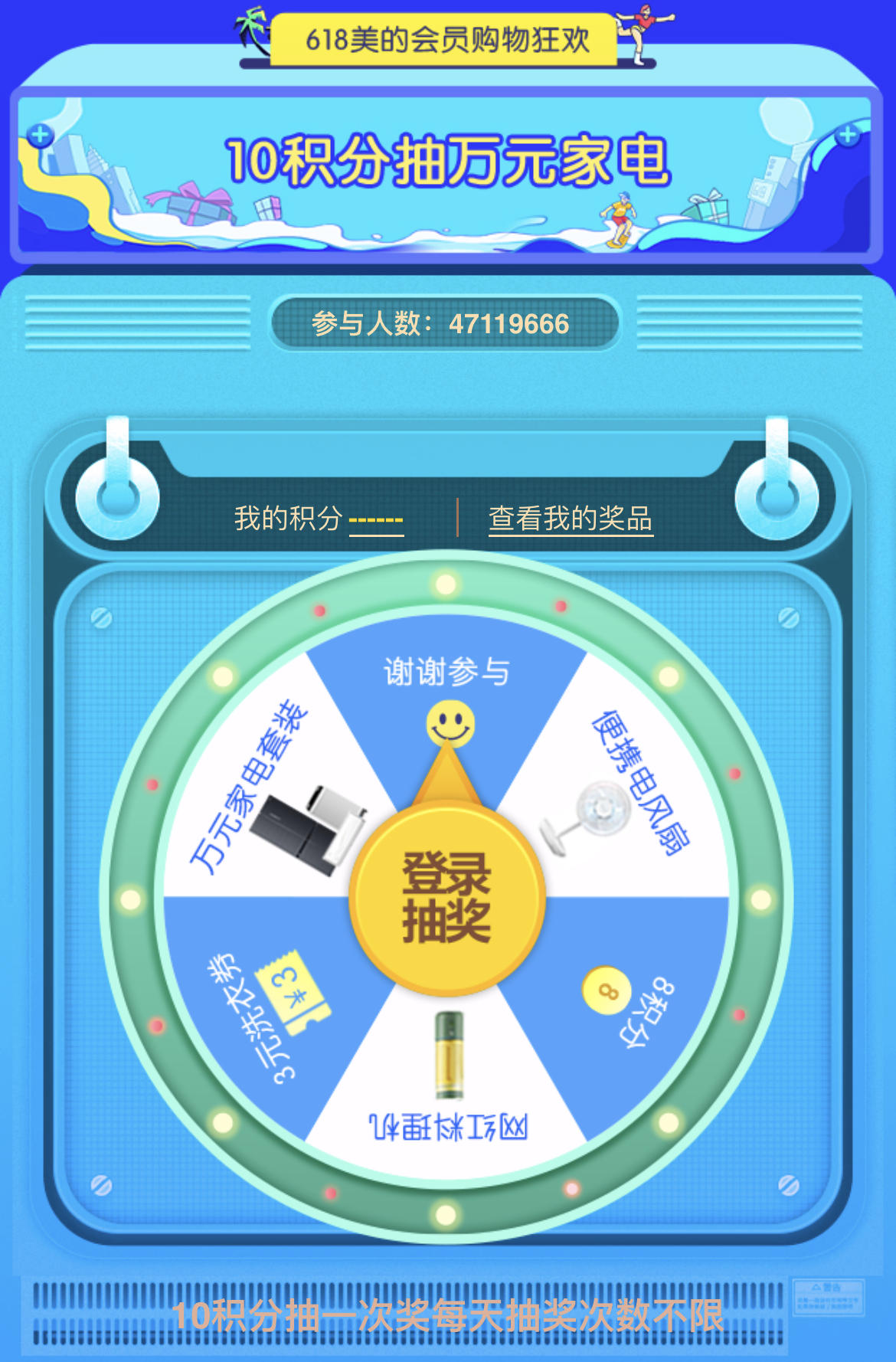 家电做私域，不只“办个会员”那么简单