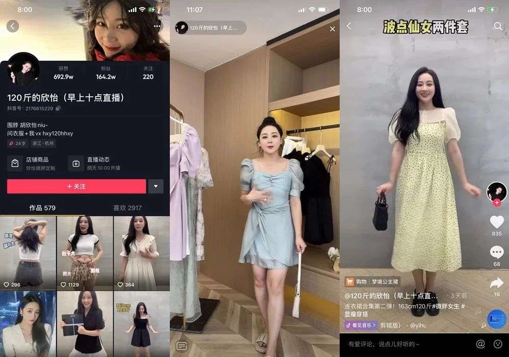 抖店服装代发行业的最新动态