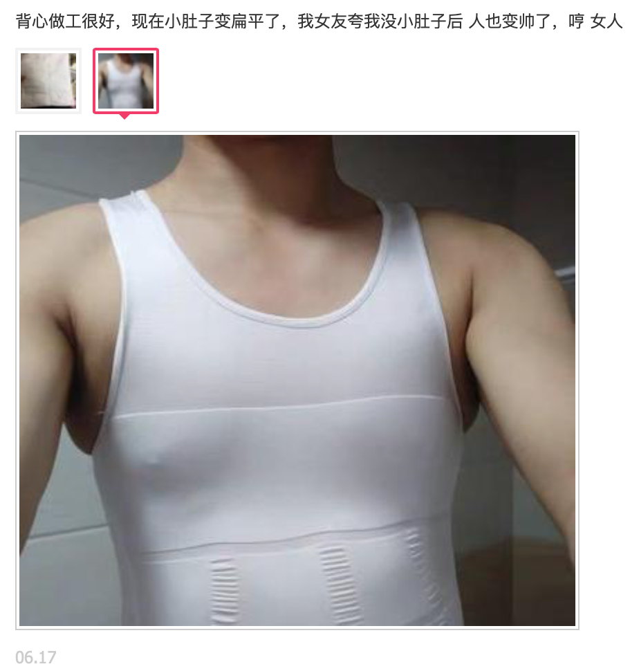 男人我也有身材焦虑但我不说