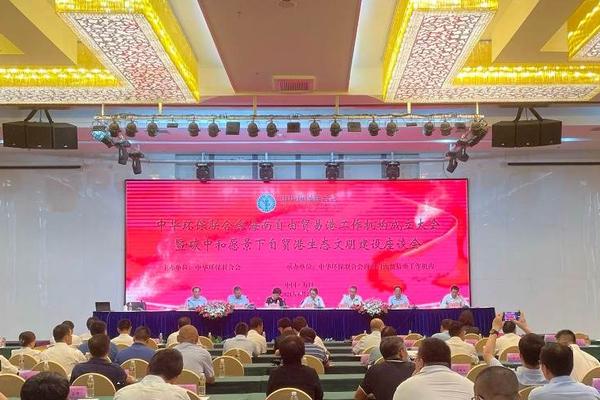 中华环保联合会海南自由贸易港工作机构在海口成立