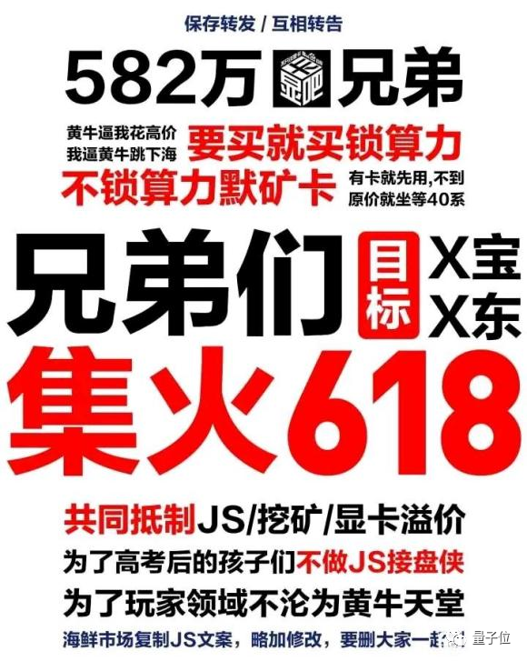 显卡玩家の反击：矿难一个月，618集体大战黄牛“降价也不买”