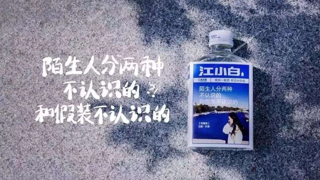 江小白，向年轻人拜拜