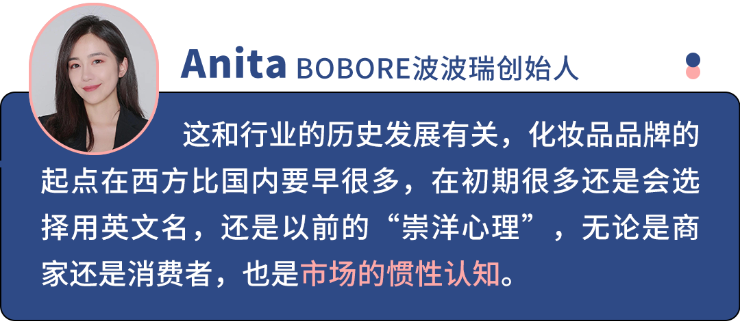 缺乏文化自信？国货新锐为何多取英文名