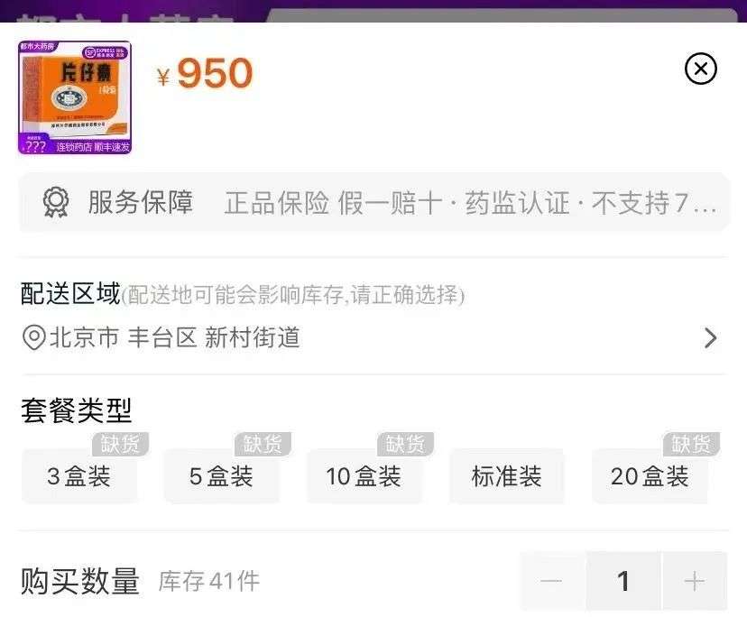 堪比“抢茅台”：590元一粒的片仔癀，开门10分钟就卖光，谁在炒作？
