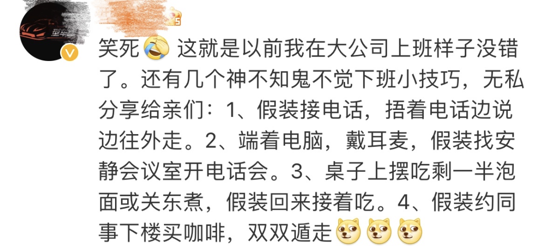 “下班不关电脑，外套不穿出办公室”，这届年轻人为了假装加班，拼了