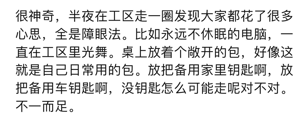 “下班不关电脑，外套不穿出办公室”，这届年轻人为了假装加班，拼了