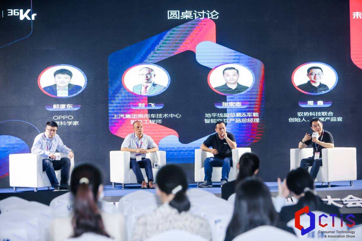 数据+AI+场景，未来出行的趋势洞察丨WISE2021未来生活峰会圆桌讨论