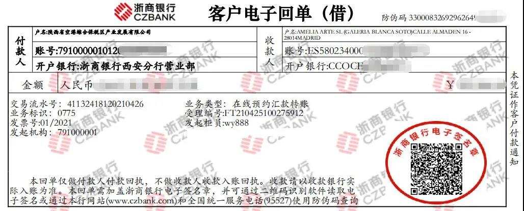 跨境人民币结算 空港3家企业入选“白名单”