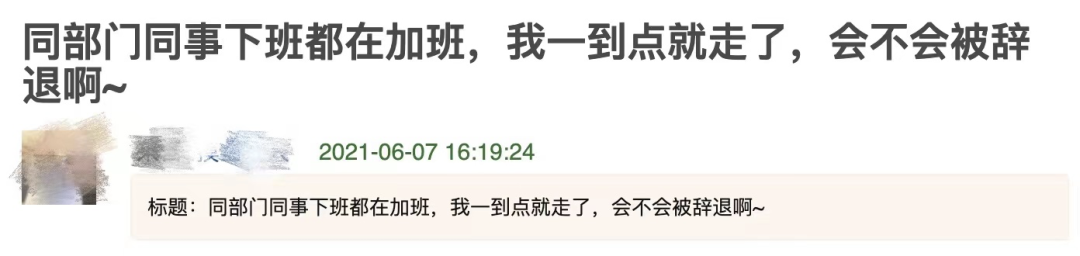 “下班不关电脑，外套不穿出办公室”，这届年轻人为了假装加班，拼了