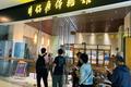 堪比“抢茅台”：590元一粒的片仔癀，开门10分钟就卖光，谁在炒作？
