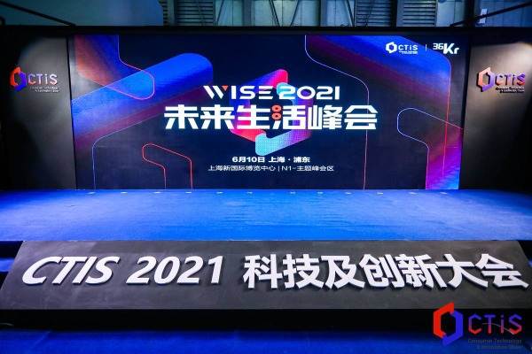 数据+AI+场景，未来出行的趋势洞察丨WISE2021未来生活峰会圆桌讨论