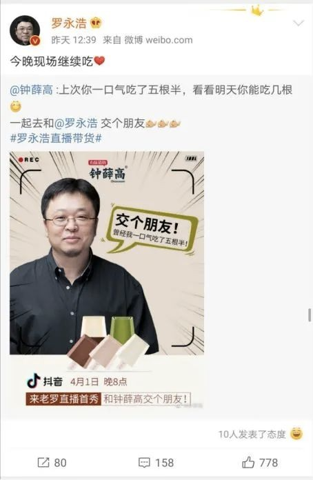 “翻车”式营销？钟薛高一边挨骂一边增收