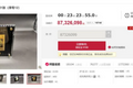 “天价”游戏收藏品距离我们有多远？